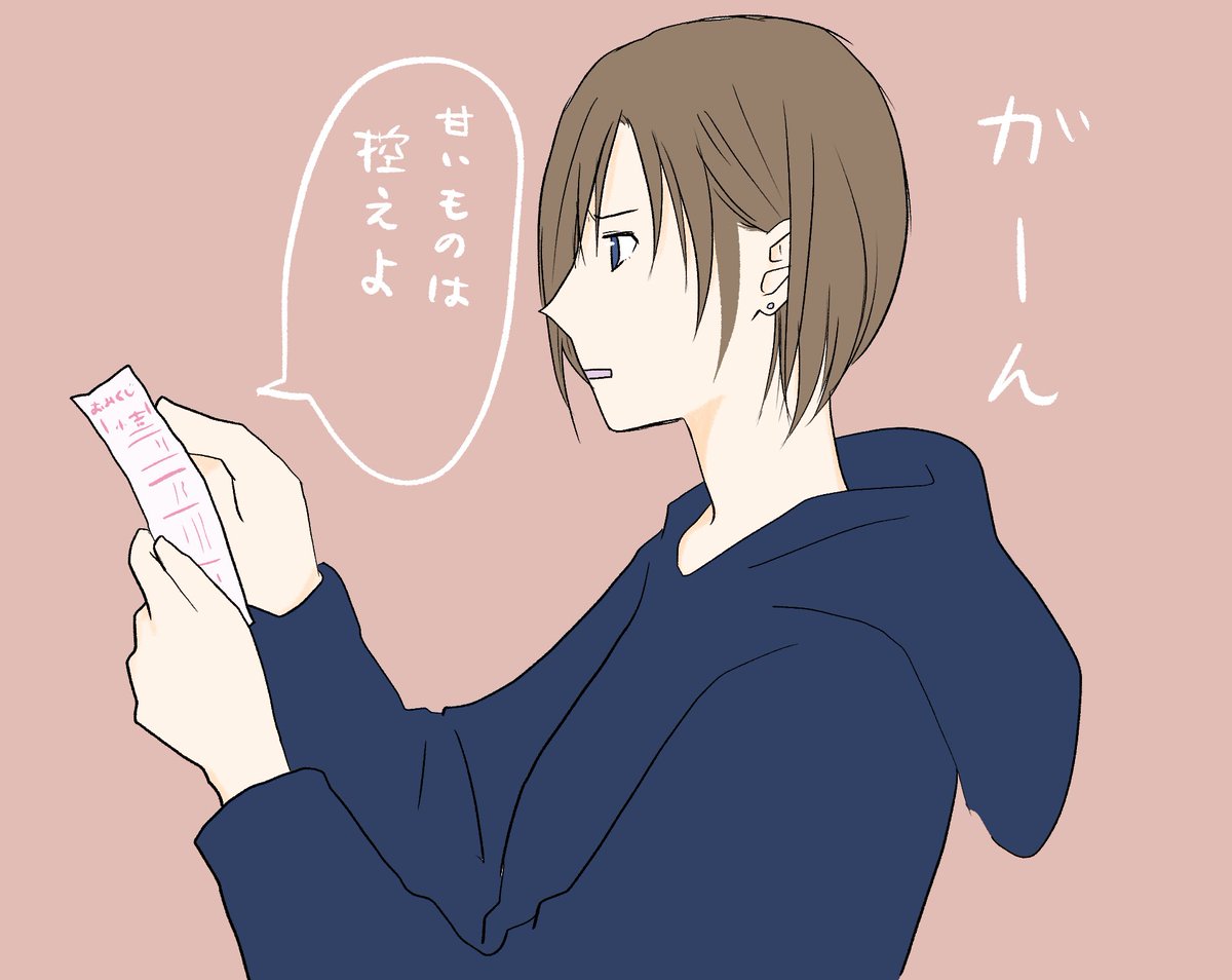 新年早々のショック 
