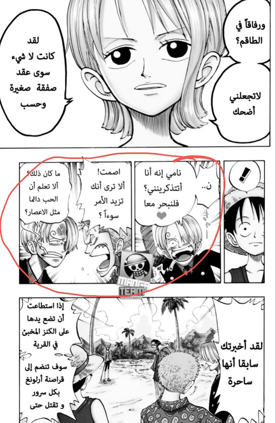 Lo Na Go على تويتر دعونا نحسمها من أقوى سانجي أم زورو الموضوع زاد عن حده الصراحه مع انه واضح زورو اقوى من سانجي زورو وسانجي متنافسان لايريد أحد منهم ان