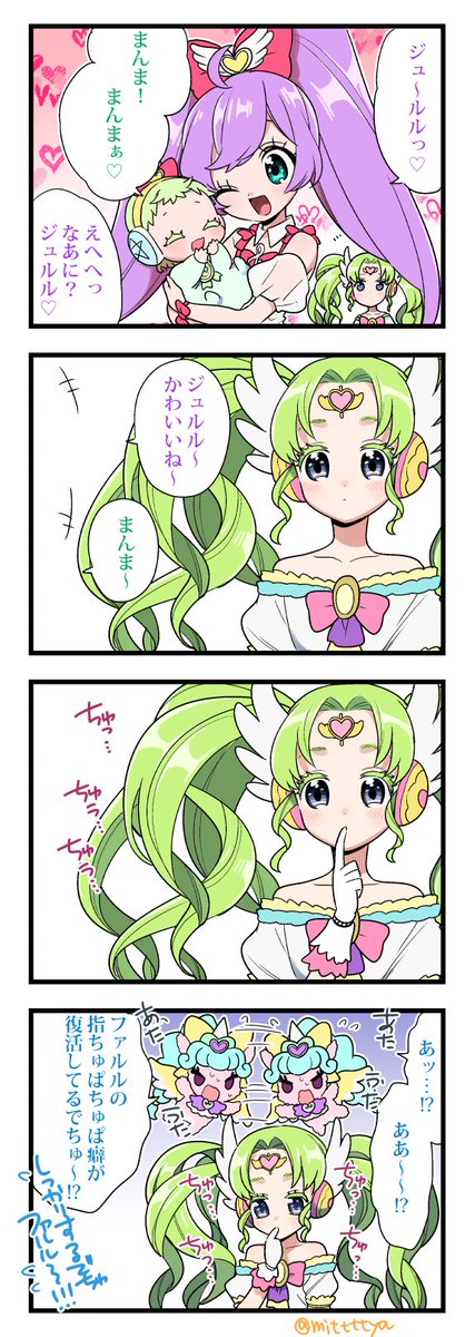 プリティーシリーズ沼… 