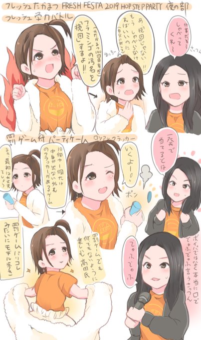 フレッシュたかまつ を含むマンガ一覧 ツイコミ 仮 フレッシュたかまつ を含むマンガ一覧 ツイコミ 仮