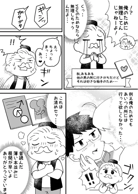 いつぞや少女漫画アプリのmeeさんに掲載してもらった漫画の一部ザマス。なので実質少女漫画家としてデビューした記念すべき漫画でもあります。誰がなんと言おうと少女漫画です。えぇ。 