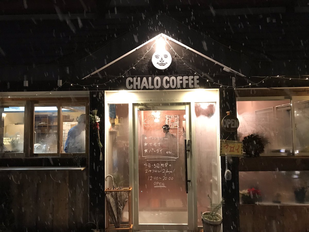 LITTLE_OASIS's tweet photo. 今シーズン湯沢高原ロープウェイ山麓駅の前にオープンしたchalo coffeeで、スペシャルタイ料理Nightやっているという噂を聞きつけ行ってきたよ👍
ステキなお店で超料理美味しかった🤤
明日もスペシャルやってるらしい。
常設のチーズケーキも美味しいって噂だがコレは宿題。
#越後湯沢 #chalocoffee https://t.co/0wmpNr3KG5