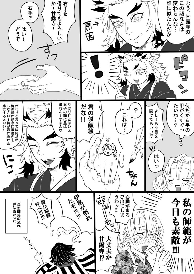 【柱組+かまぼこ隊で羽根つき大会】(1/2)

正月の遊びを全力で楽しむ少年少女と大きい子供達。 