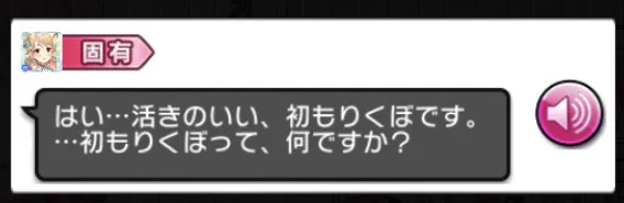 これすき(⚠️ののちゃんルームセリフ注意) 