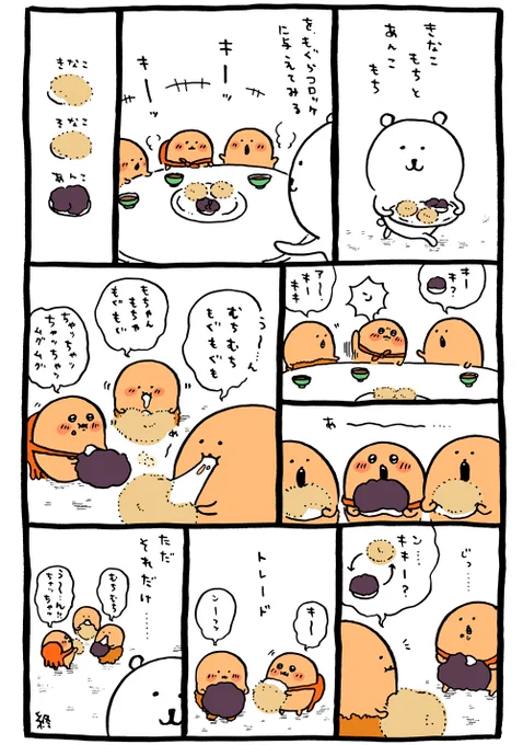 餅 