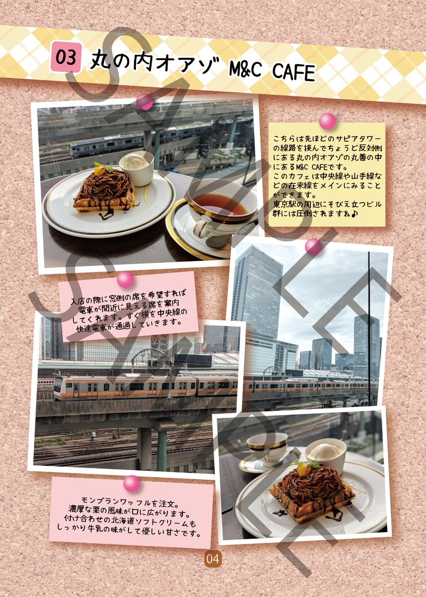 C98申し込み完了しました。新刊として冬コミで諸事情によって出せなかった電車の見えるカフェ巡り本と、工事中看板クリアファイルの再々生産予定。あと普段売り子としてお手伝いしてくれているカオサギサン(@mlck_lab)が牛乳巡り本を出すかもしれないとのことなのでご期待ください。知らないけど 