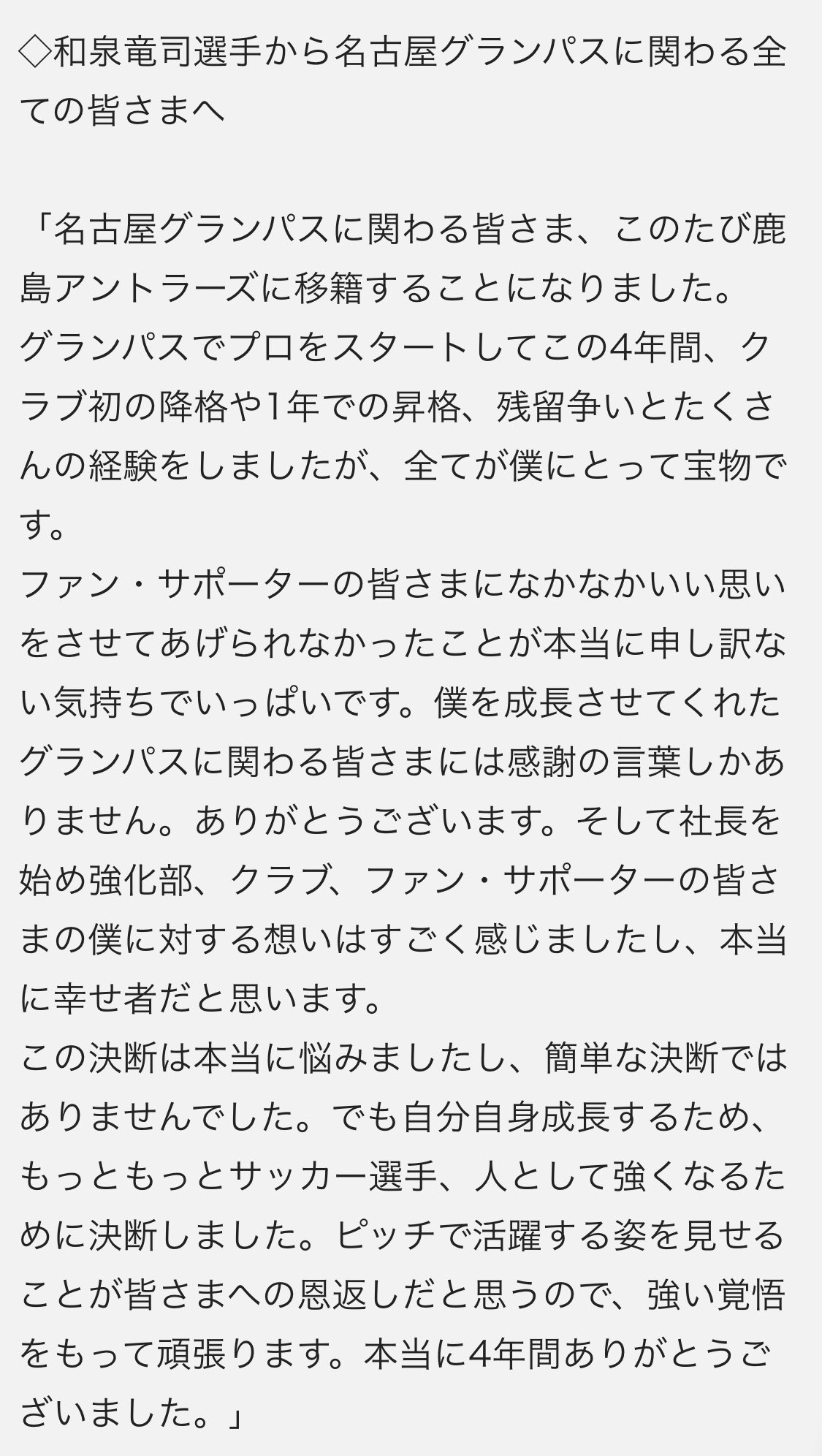 名古屋グランパス / Nagoya Grampus on X: 
