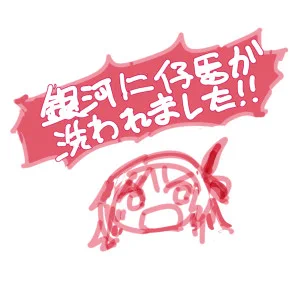 おまけ 