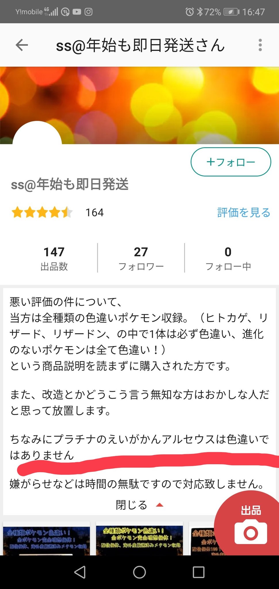 ダイパ研究員 メルカリのssさんを晒します この方の商品は 絶対買わないでください これみてムカついた方は 警察に通報してください この方は 勝ち目ないです 拡散希望です ポケモン ポケモンpt ポケモンプラチナ メルカリ ポケモンコピー