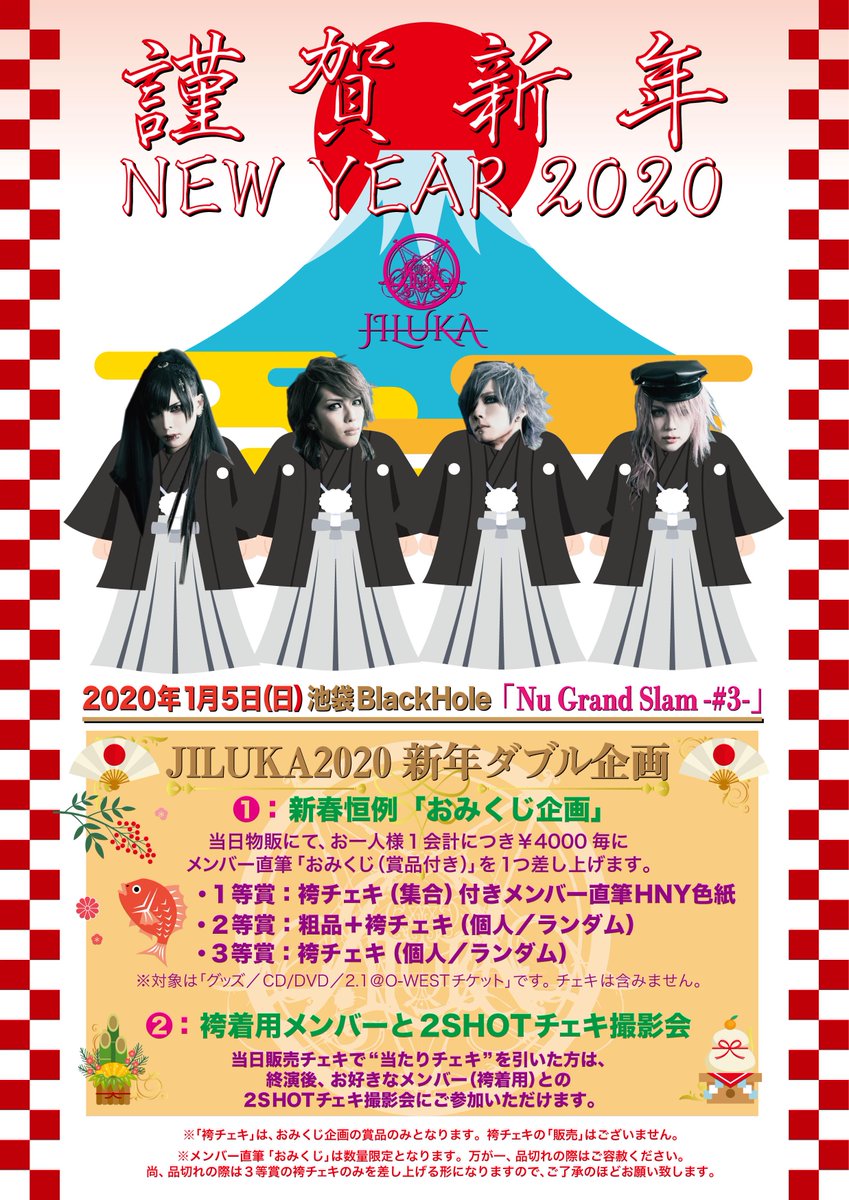 JILUKA_official's tweet photo. 【本日18時まで】
NGSK presents
「Nu Grand Slam -#3-」

■1月5日（日）
■池袋BlackHole
op16:00 st16:30
（JILUKAはトリで19:50〜出演予定）

◎新年会恒例「おみくじ企画」＋
「袴チェキ企画」二重構造開催！

※前売（本日1/4の18時までです！）
https://t.co/3nSLCL9vOl https://t.co/ZT3GlVm7e5