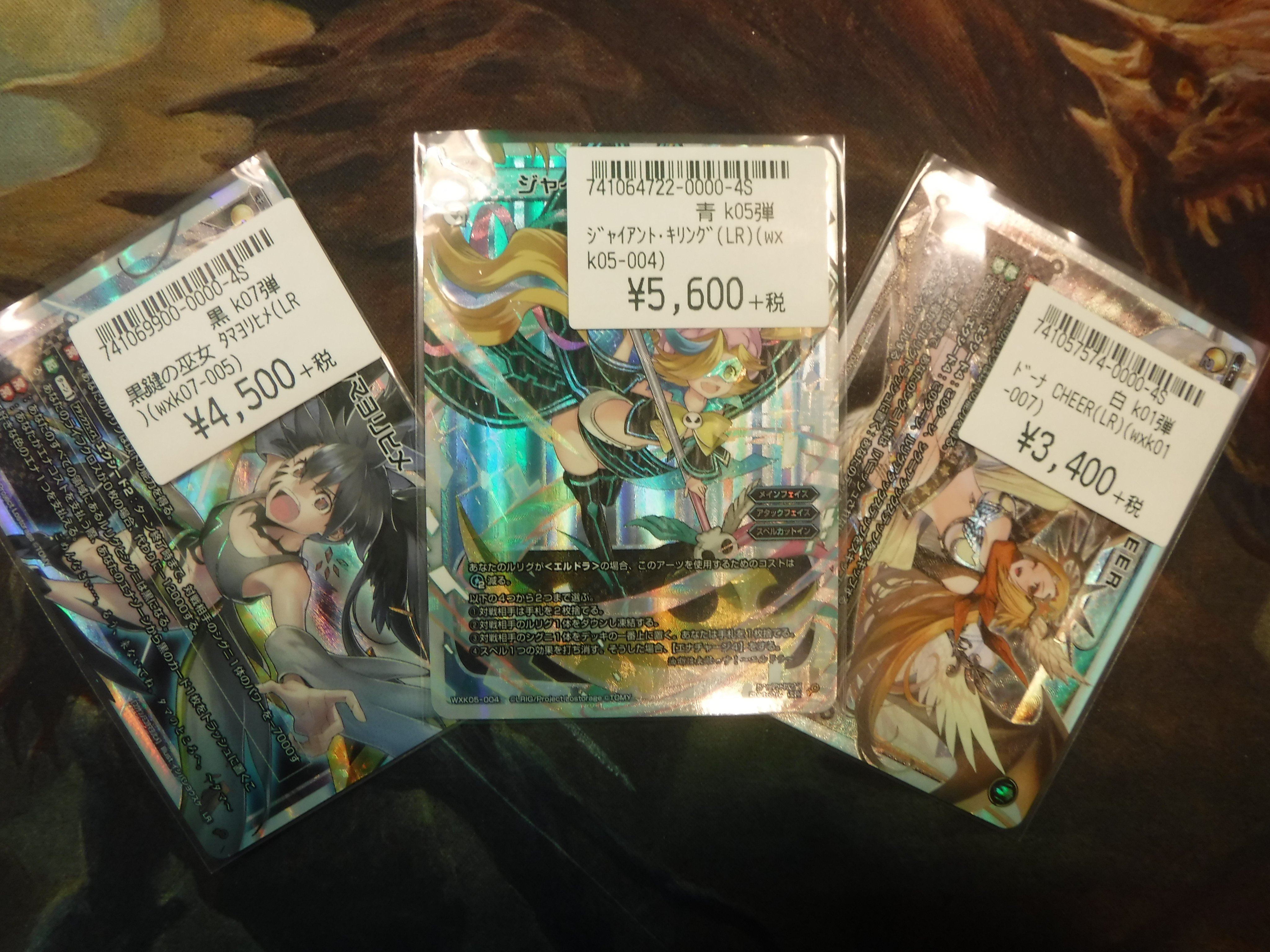 トレカの洞窟 本店 ウィクロス担当です 黒タマキー ドーナキー ジャイキリ来ましたー あとケースで0円ちょいクジもやってます ｗ あたりはコングラ花代 緑子キーとアンシエント グルーヴ ハズレは辛いですけどお手軽にしてみたのでぜひ