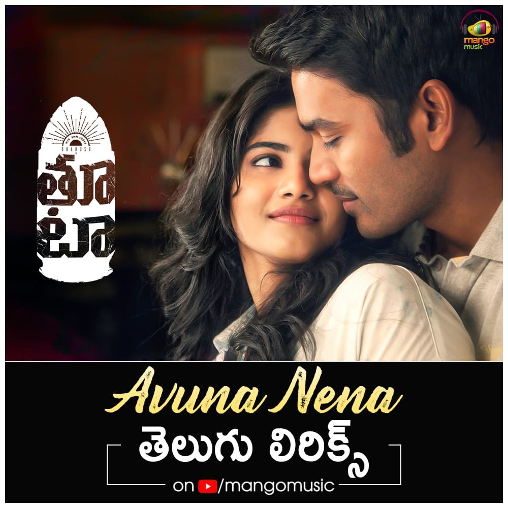 Here's #AvunaNena Telugu Full Lyrical Song From #Thoota  ▶️youtu.be/4PUyQ4NjW-k

*ing <a href="/dhanushkraja/">Dhanush</a> &amp; <a href="/akash_megha/">Megha Akash</a> 
Directed by <a href="/menongautham/">Gauthamvasudevmenon</a>
Music by  <a href="/DarbukaSiva/">Darbuka Siva</a> on <a href="/MangoMusicLabel/">Mango Music</a>
Produced by <a href="/treddyg/">Tata Reddy Goluguri</a> &amp; <a href="/satyagoluguri/">Satya Reddy</a> on <a href="/Vijayabherivari/">Vijayabheri</a>