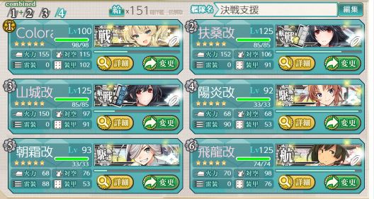 艦これ 19年秋イベントe6 2甲 戦力ゲージ破壊 日記 涙目筑前速報