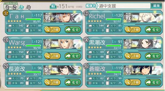 艦これ 19年秋イベントe6 2甲 戦力ゲージ破壊 日記 涙目筑前速報