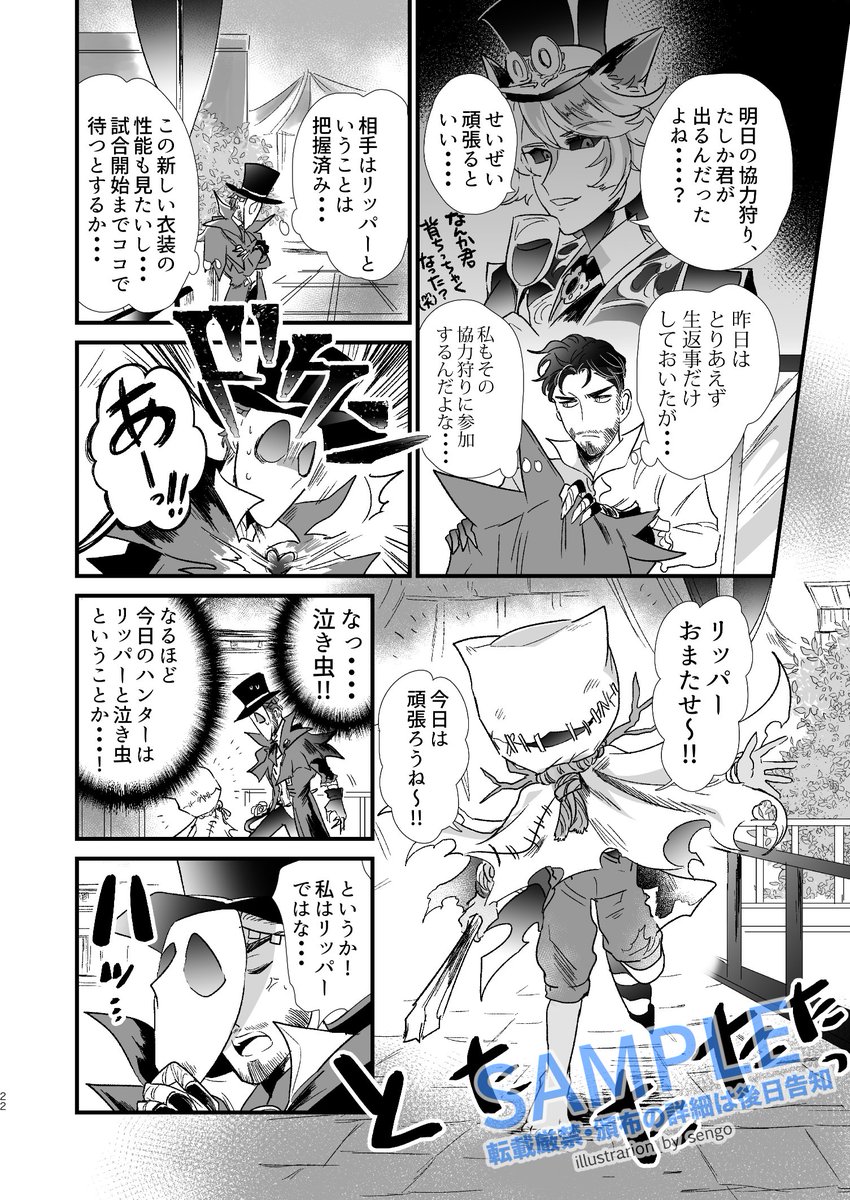 [1/19 残狂 個人誌サンプル2]
今回は前後編の構成です。全編はリパさん、後編はロビくん&amp;セルベのお話となります。 