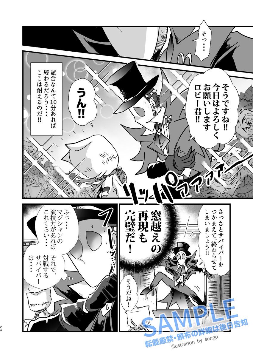 [1/19 残狂 個人誌サンプル2]
今回は前後編の構成です。全編はリパさん、後編はロビくん&amp;セルベのお話となります。 