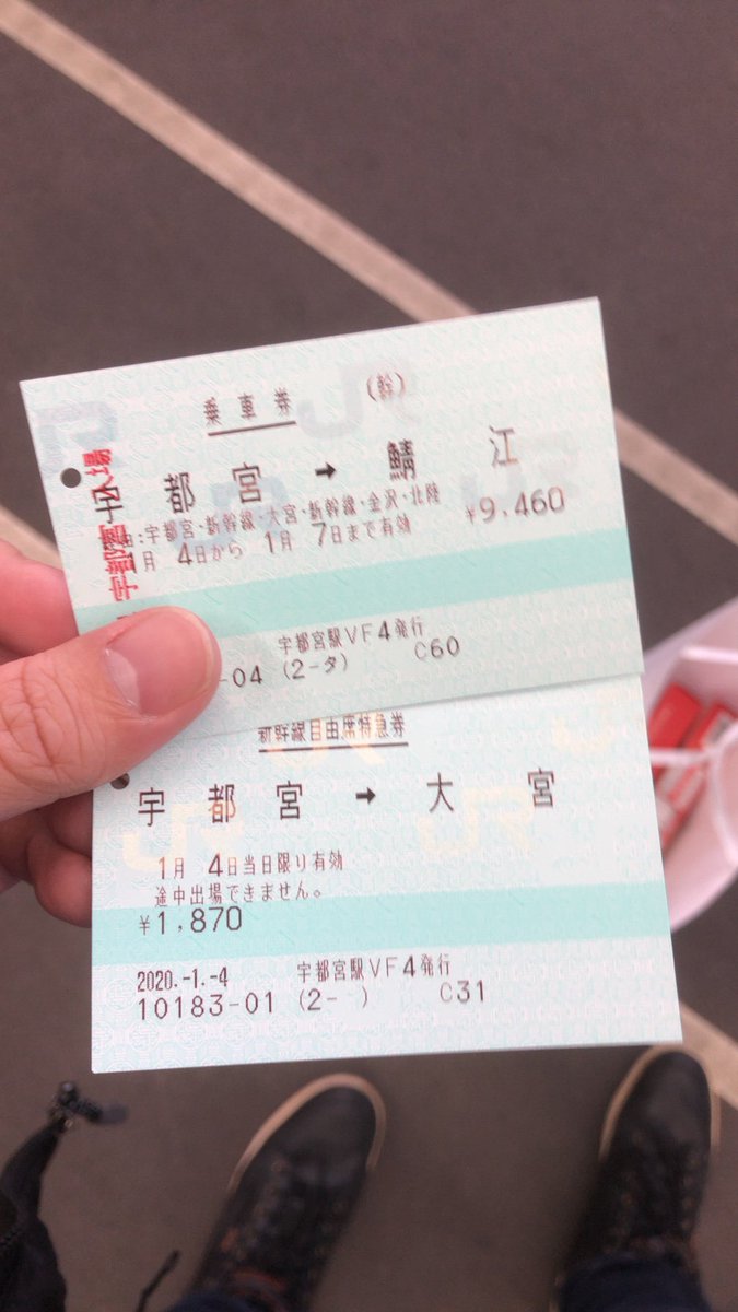 列車行先票　大宮～宇都宮　大宮～籠原 交通新聞 電子版｜JR大宮支社・宇都宮ライトレール 食や観光の人気