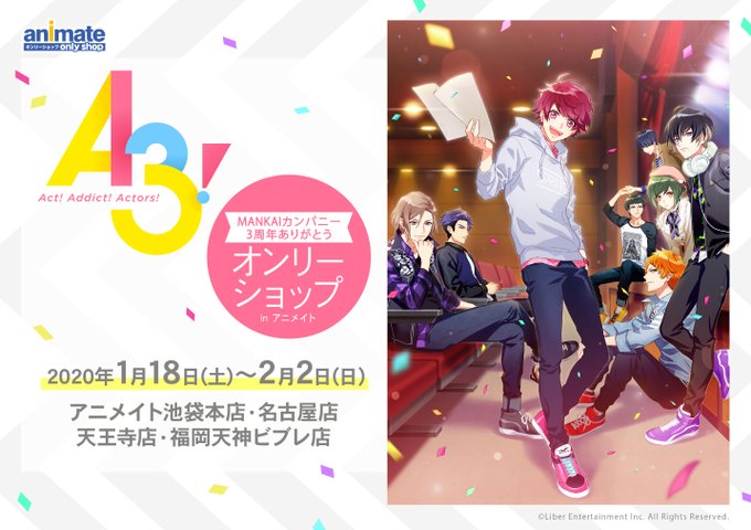 アニメイト福岡パルコ 10 00 00営業 Animatetenjin Page 2 Twilog アニメイト福岡パルコ 10 00 00営業 Animatetenjin Page 2 Twilog
