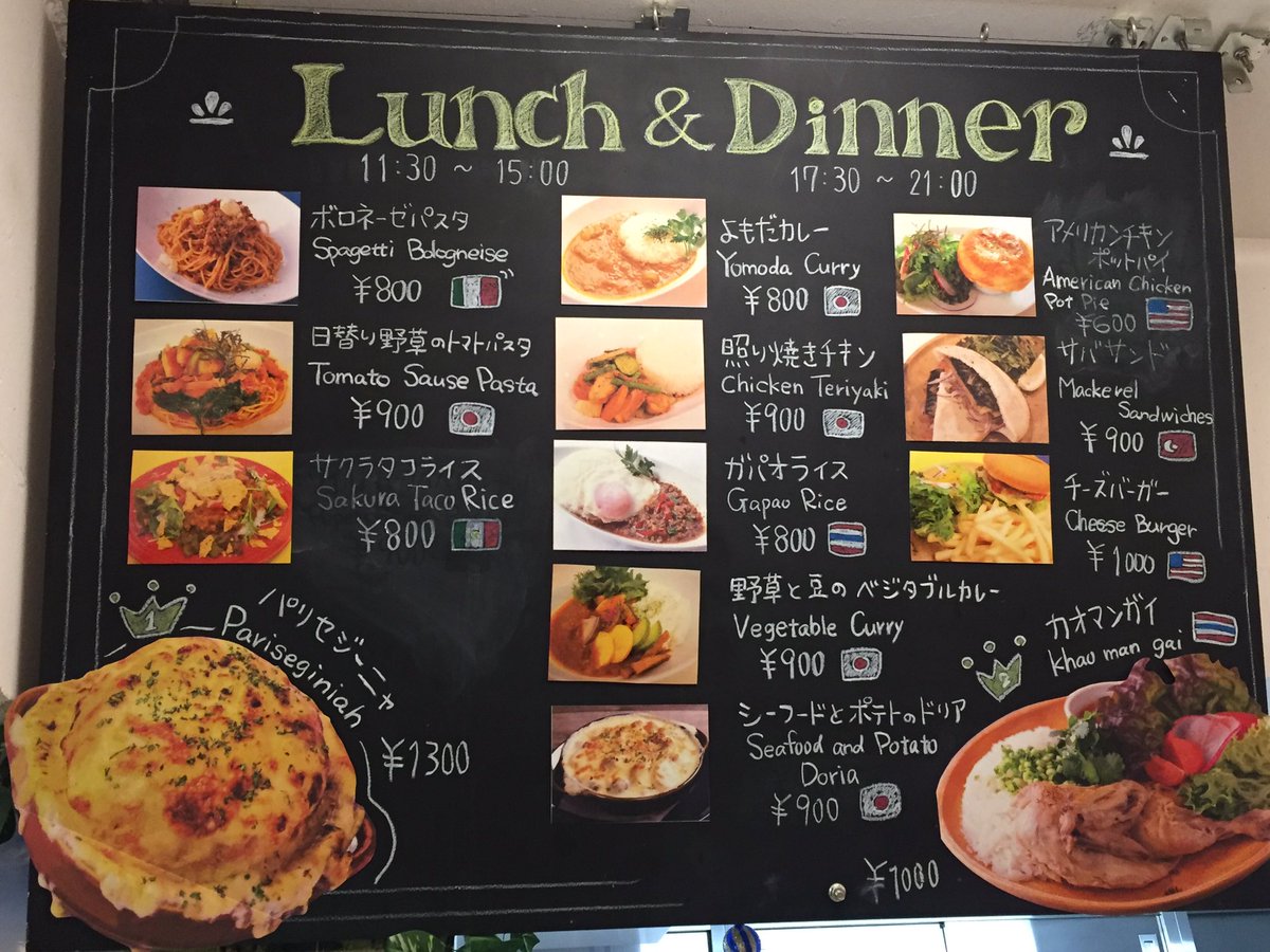 サクラホテル カフェ日暮里 בטוויטר 17 30からディナータイムはじまりますっ カオマンガイのライスが新しくなってさらに美味しくなったので ぜひ食べてみてくださいっ めちゃ美味しい サクラカフェ日暮里 サクラカフェ サクラホテル 東京 東京喫茶店 サクラホテル カフェ日暮里 בטוויטר 17 30からディナータイムはじまりますっ カオマンガイのライスが新しくなってさらに美味しくなったので ぜひ食べてみてくださいっ めちゃ美味しい サクラカフェ日暮里 サクラカフェ サクラホテル 東京 東京喫茶店
