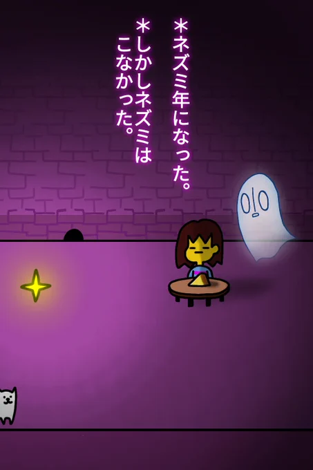 でまち
#UNDERTALE #絵 #イラスト #お絵描き #落書き 
