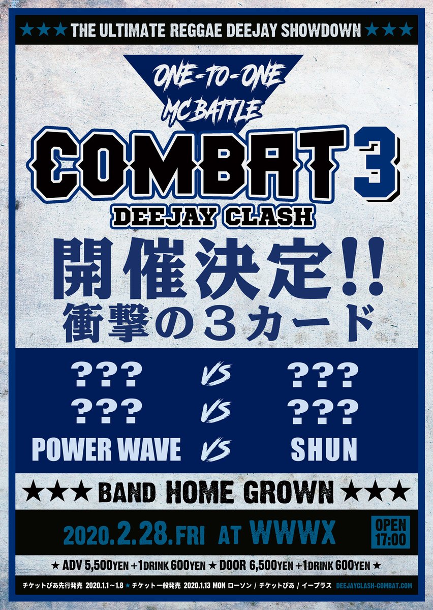 COMBAT_DJ_CLASH's tweet photo. COMBAT3 待望の開催決定💥 

注目の対戦カード 第１弾は

" POWER WAVE  vs  SHUN " 

次の対戦カードは順次発表💥
2020. 2.28 FRI 渋谷WWWX 
また新たなる伝説の戦いが繰り広げられる🔥🔥🔥

https://t.co/KYAGUyZROr

#COMBAT3 #DeeJayClash #MCバトル https://t.co/KGYwN0PGPp