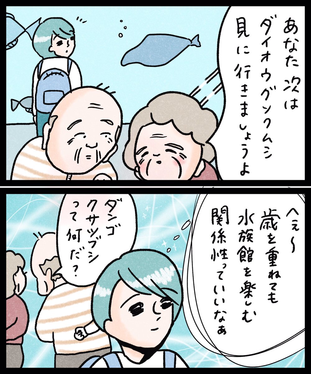 ダイオウグソクムシの話。 