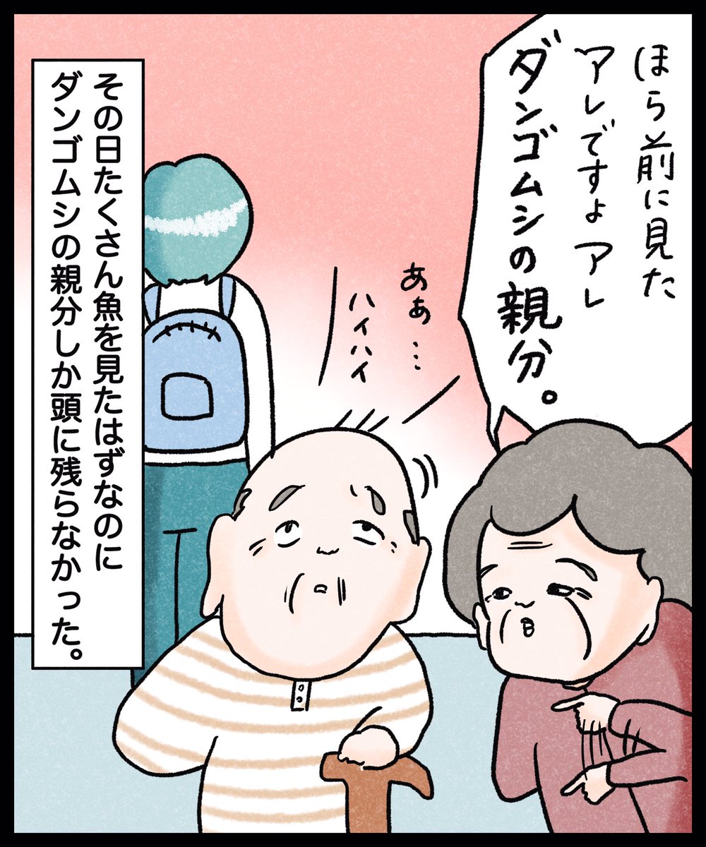 ダイオウグソクムシの話。 