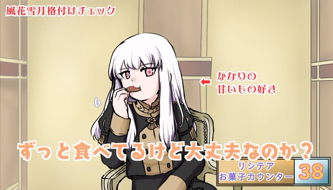 Liste Des Tweetsマッツー祀るちゃん A Donne Le Hash Fe風花雪月 1 Whotwi Analyse Graphique Twitter Liste Des Tweetsマッツー祀るちゃん A Donne Le Hash Fe風花雪月 1 Whotwi Analyse Graphique Twitter