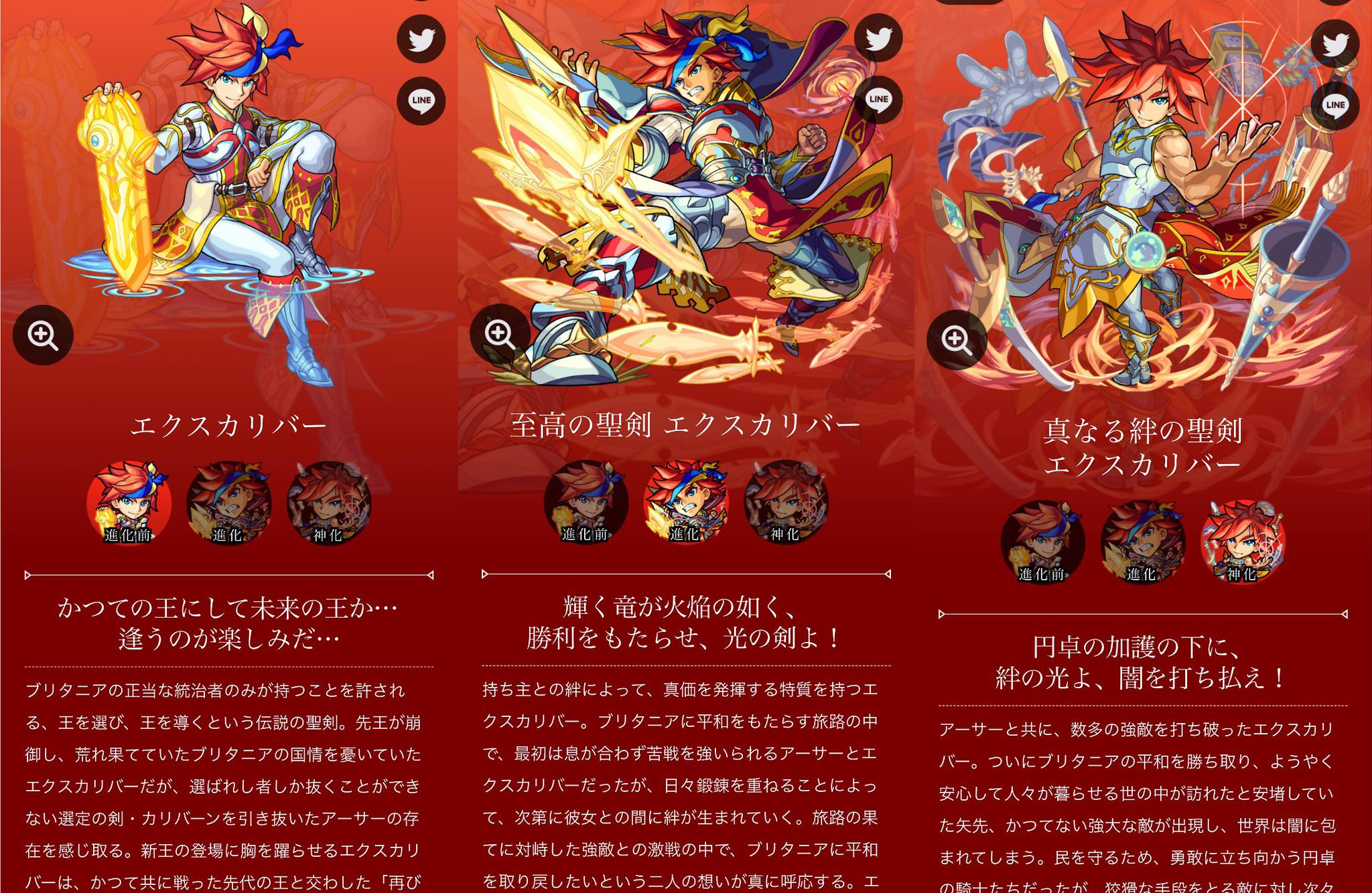 桑原理一郎 エクスカリバーの神化ボイスとアーサーの神化ボイス 同時に再生すると この二つの台詞 実は文字数も記号含め全く同じになっています ボイス秘話 モンスト T Co Oublktvzvb Twitter
