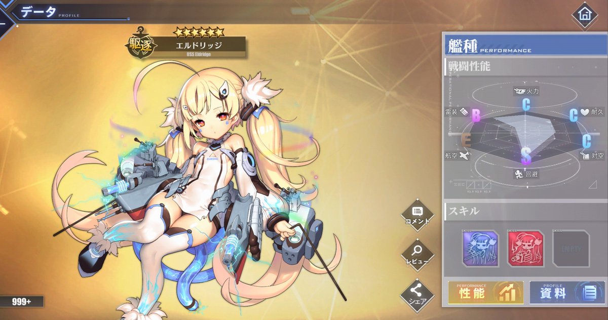 紫桜 キール鯖 ザラ推 エルドリッジ E E ノ ノ アズレン アズールレーン アズレン勢と繋がりたい