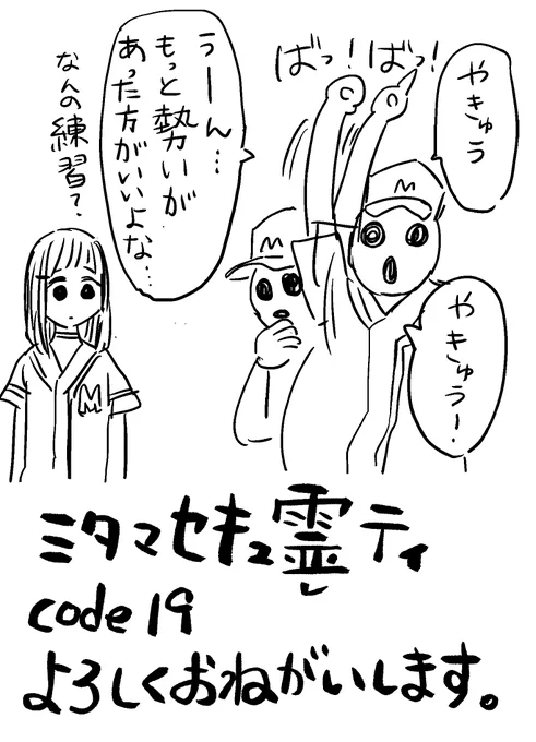 本日発売、今年最初の週刊少年ジャンプ6、7合併号にミタマセキュ霊ティ載せていただいております。
よろしくお願いします。 