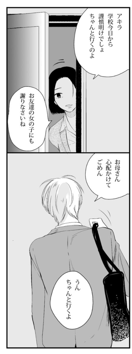 八戸は2歳差の姉がいて親は八戸に甘くて子供扱いするけど、由井は年の離れた妹がいて、親はちょっと厳しめで由井のことを大人扱いするので、通常時は由井の方が精神年齢が上って設定だった
#制服脱ぎたい 