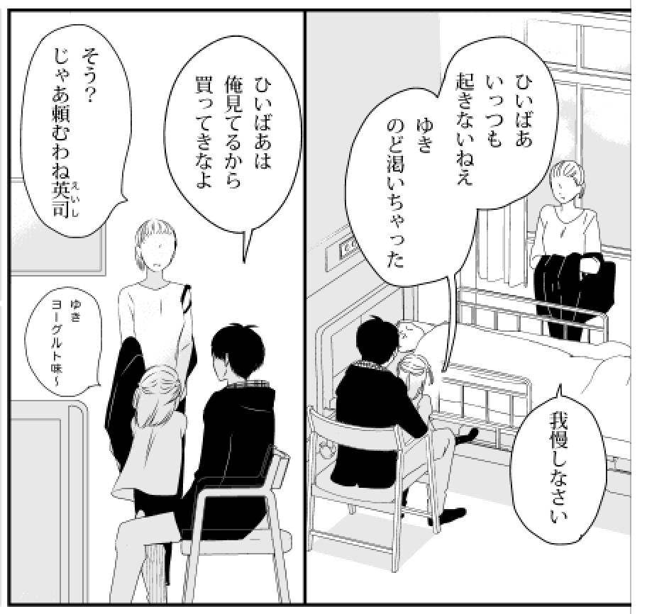 八戸は2歳差の姉がいて親は八戸に甘くて子供扱いするけど、由井は年の離れた妹がいて、親はちょっと厳しめで由井のことを大人扱いするので、通常時は由井の方が精神年齢が上って設定だった
#制服脱ぎたい 