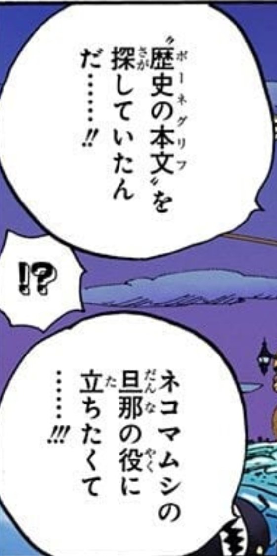 世経アルバイト Auf Twitter 本人は旅の理由に ネコマムシの旦那 の役に立ちたい としか周囲に言ってないけど ロジャーにせがんだ当時のペドロはネコマムシと面識がない ペドロの冒険は 歴史の本文 を探すってことではロジャーに近いし 子供の頃の憧れ はペドロの旅