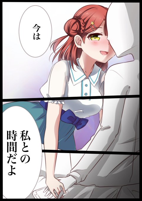 上原歩夢ちゃん?
#lovelive 