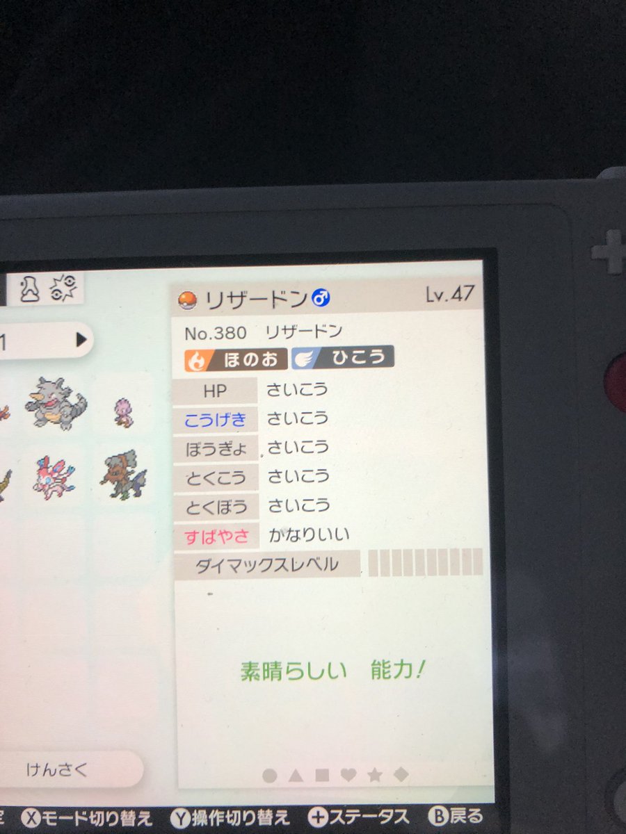 5vポケモン