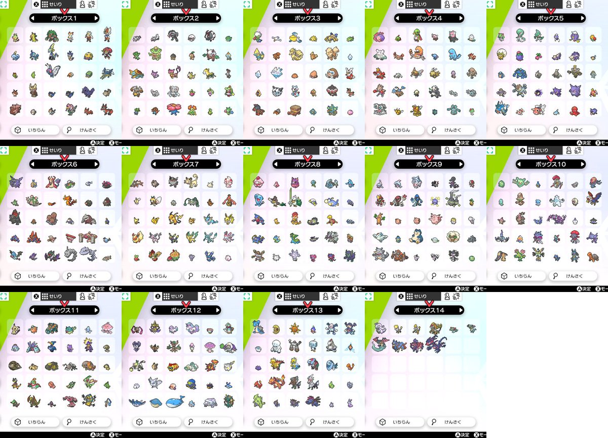 しんしろー ポケモン金銀以来十数年ぶりに遊んだポケモンで初めて図鑑完成できたので誰かほめてください ポケモン剣盾