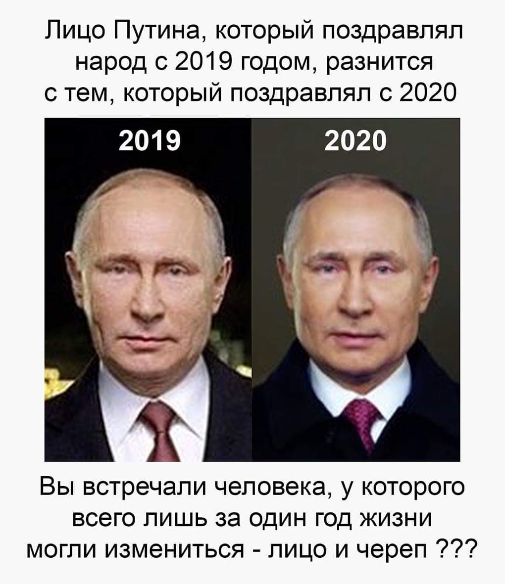 Настоящий Путин