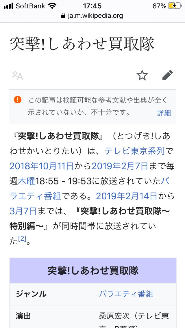 吉良青劉 Prayfor パパのプラモデルのコレクションを売り飛ばして旅行の足しに というので炎上ネタになってるがこれ既に放送終了したテレ東の 突撃 しあわせ買取隊 のスクショか 今更叩いても意味ない気がするぞ 放送当時にも炎上した記憶だが放送