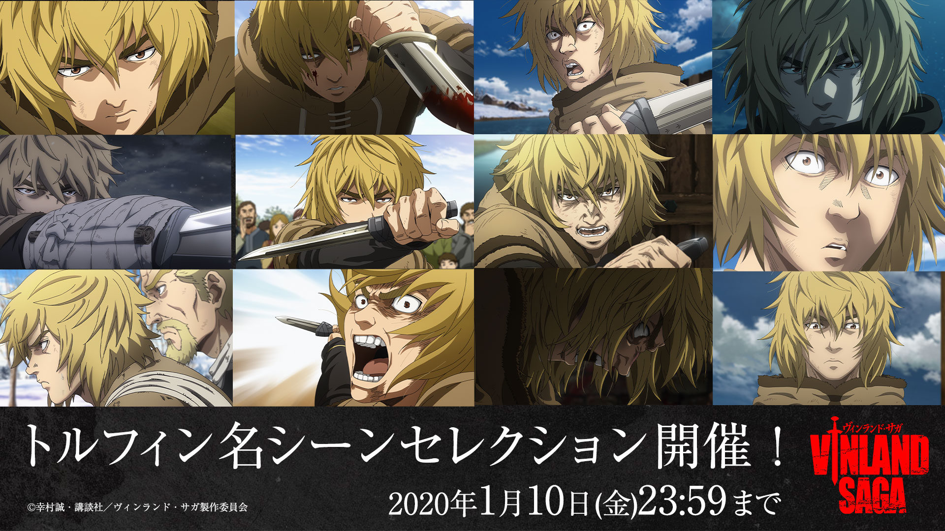 TVアニメ「ヴィンランド・サガ」/「VINLAND SAGA」Official on X