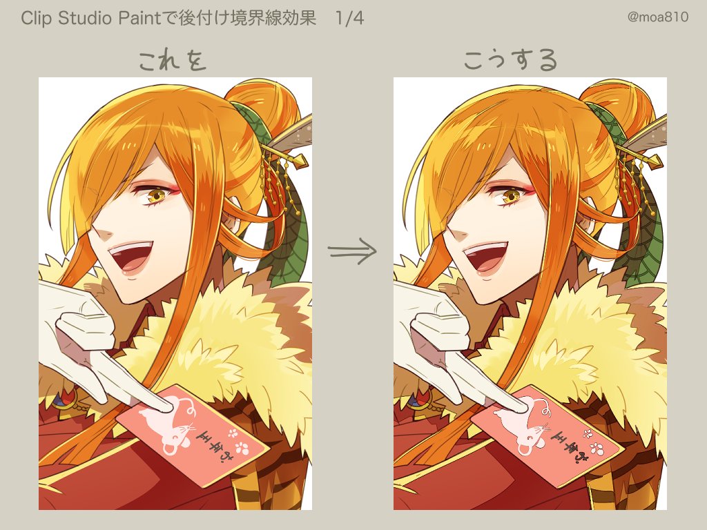 A Thread From Moa810 Clip Studio Paintだけで完結させる後付け境界線効果の覚書 Photoshop の輪郭検出フィルタに比べて主張の強い境界線になってしまうので 水彩境界っぽくしたい場合は境界線レイヤーの明度を上げた方が良さそう