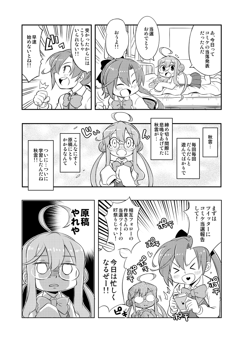 冬コミ新刊「たのしい同人活動!!」ショップ委託、予約受付になりました。
販売まで今しばらくお待ちいただけたら幸いですm(_ _)m
なにとぞー!

(メロン)
https://t.co/cMVQJhjTt7
(とら)
 