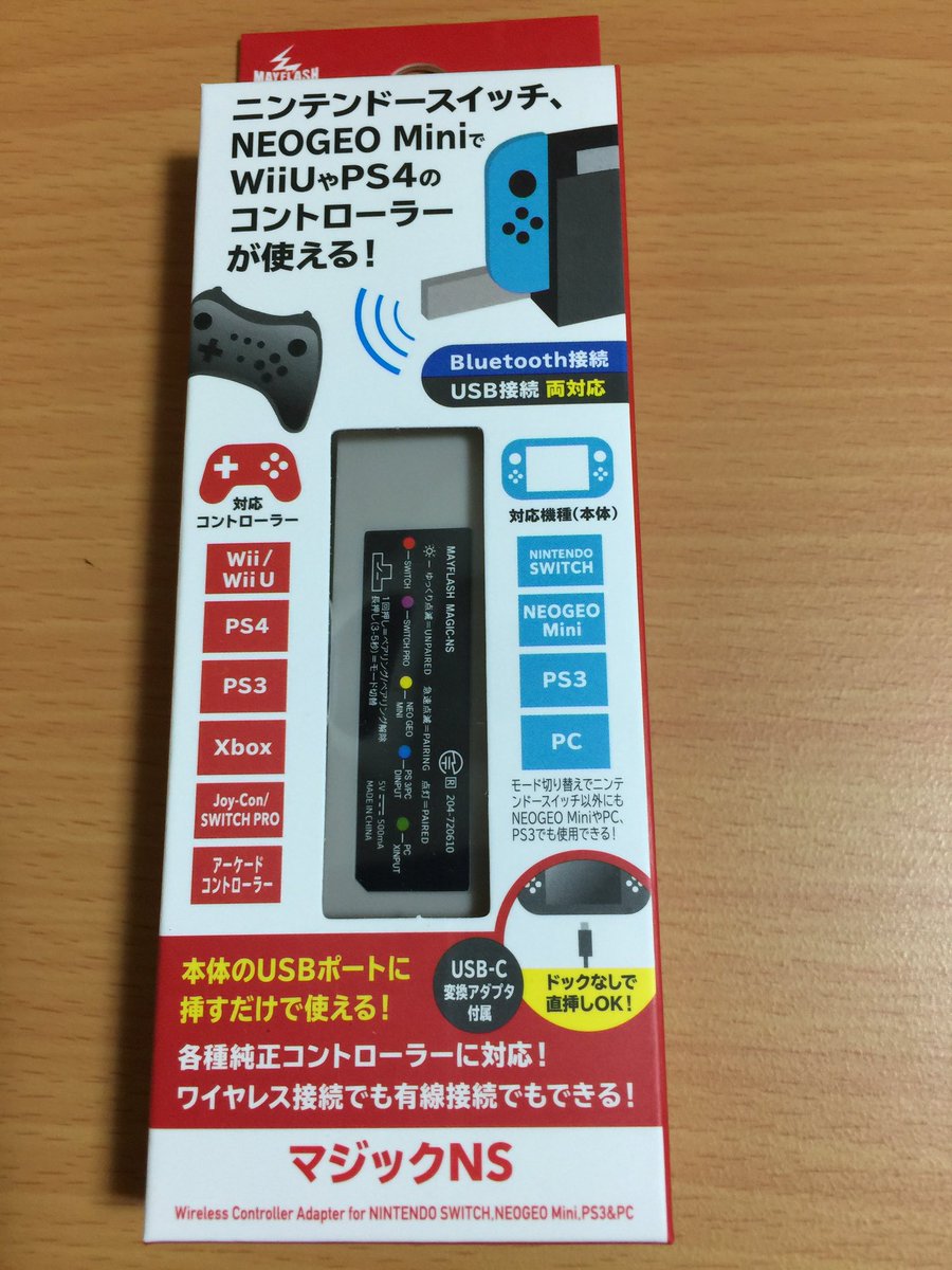 Roma على تويتر とうとうmayflashのマジックnsを購入した これでps4のコントローラ をswitchで使う事が出来る ボタン配置の表まで付属で親切設計だったし ホリのアケコンhayabusaも問題なく動きました