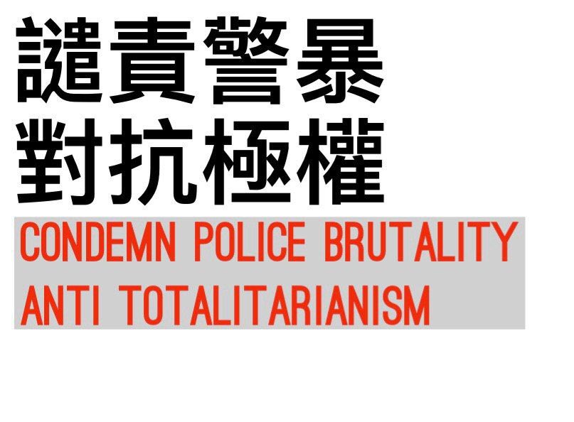 Cherry46965161's tweet photo. @business We are proud of all #HongK Kongers, we won't give up in the face of police violence https://t.co/NhLH7PVcJK