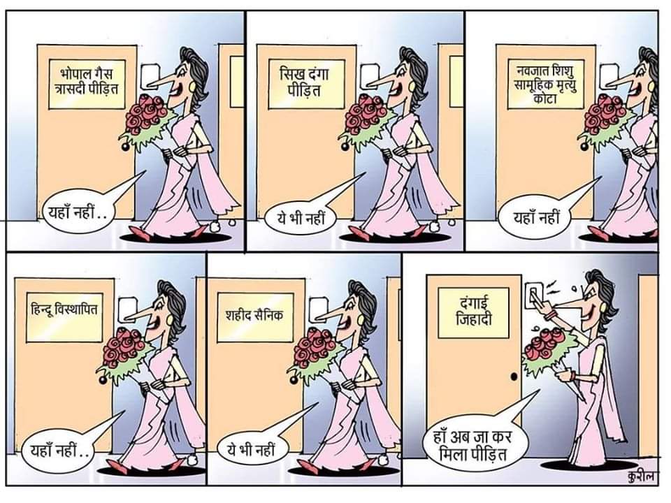ivskdelhi's tweet photo. राजनीतिक स्वार्थ के लिये कहां तक जाएंगे.......

Cartoon by Kureel https://t.co/5VxyYaD9Fi