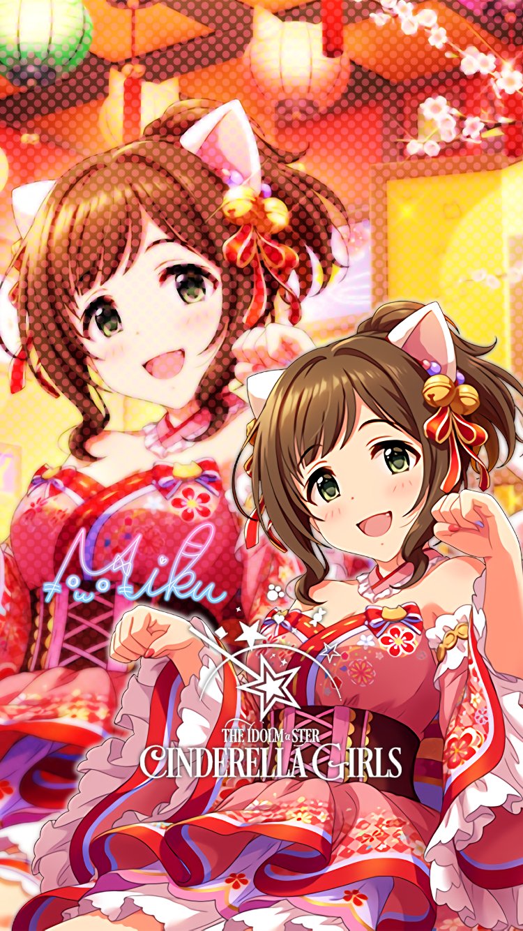 じょにーp Iphone壁紙 Iphoneロック画面兼用 ハッピーにゃーイヤー 前川みく ハッピーにゃーイヤー 前川みく 初期iphone壁紙 ハッピーにゃーイヤー 前川みく デレステ Iphone壁紙デレステ Iphoneロック画面デレステ 前川みく T Co
