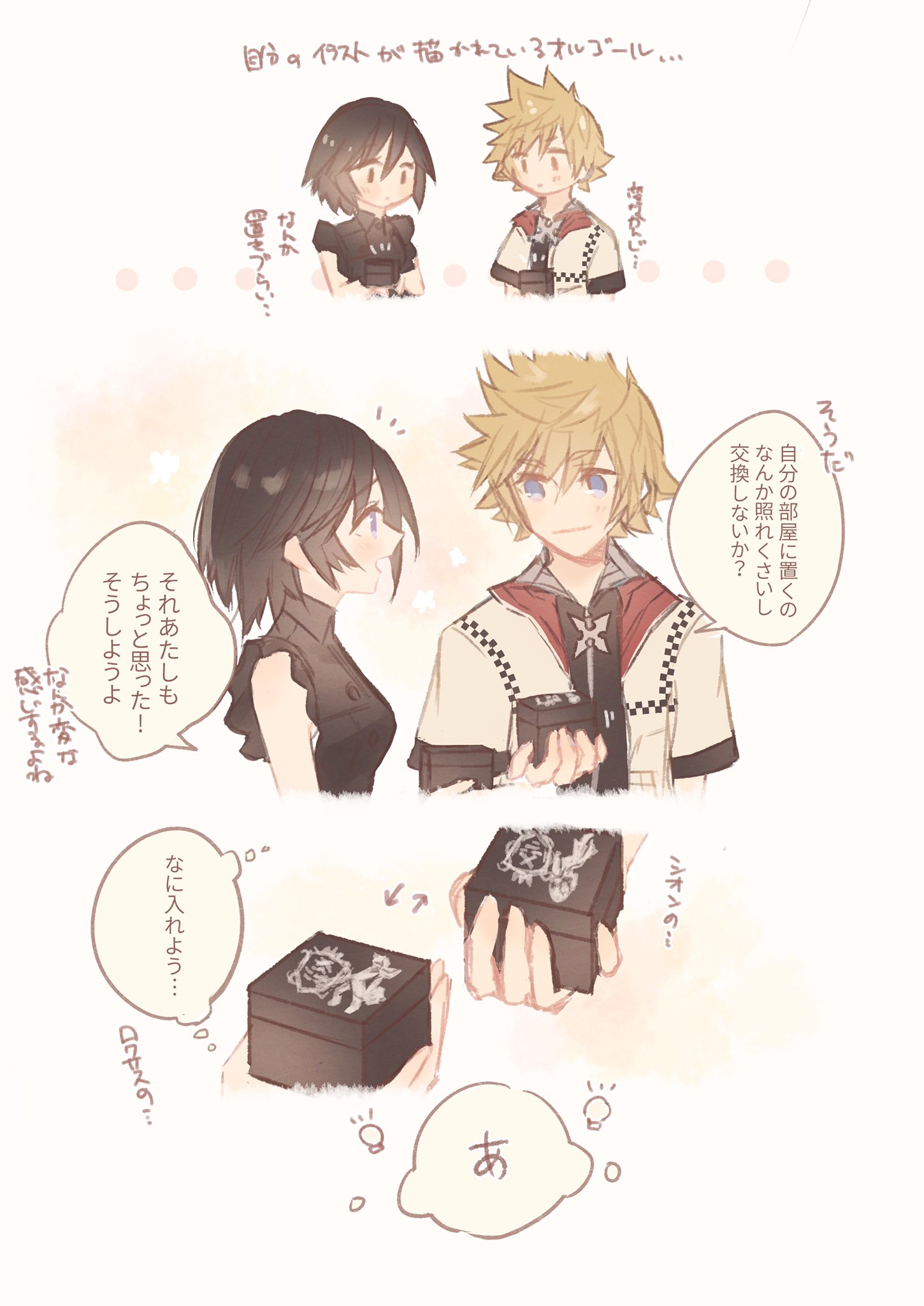 キングダムハーツ 召し上がれ オルゴール キンハー KINGDOMHEARTS KH キングダムハーツ 召し上がれ オルゴール キンハー KINGDOMHEARTS KH
