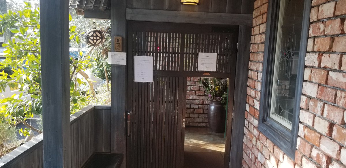 Miho129 No Twitter 上尾市 伊奈町周辺 旨いもん 草木万里野さん 日本薬科大学からは車で10分もかからない位かな 多国籍料理です 入口からして雰囲気ありすぎ 美味しい料理が楽しめ 個室でゆったりくつろげます 日本薬科大学 薬科大 薬学 埼玉県 伊奈