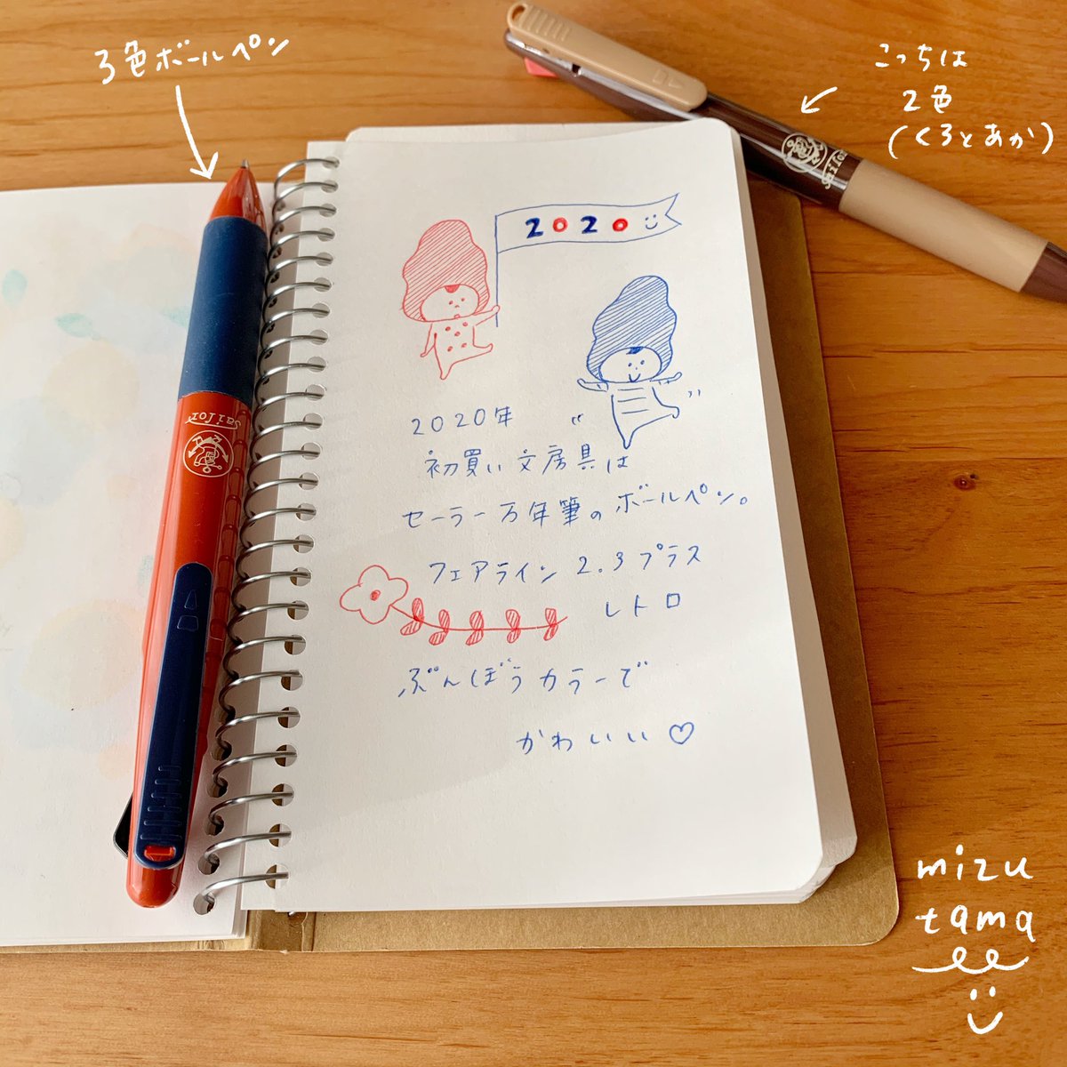 Uzivatel Mizutama Na Twitteru 初買い文房具は天童の八文字屋さんで セーラー万年筆のボールペンでした レトロ なデザインがかわいいねぇ そして昨日 買った文房具たちはペン多め 気になっていたペンたちをお迎えしました 描くのがたのしみです 文房具