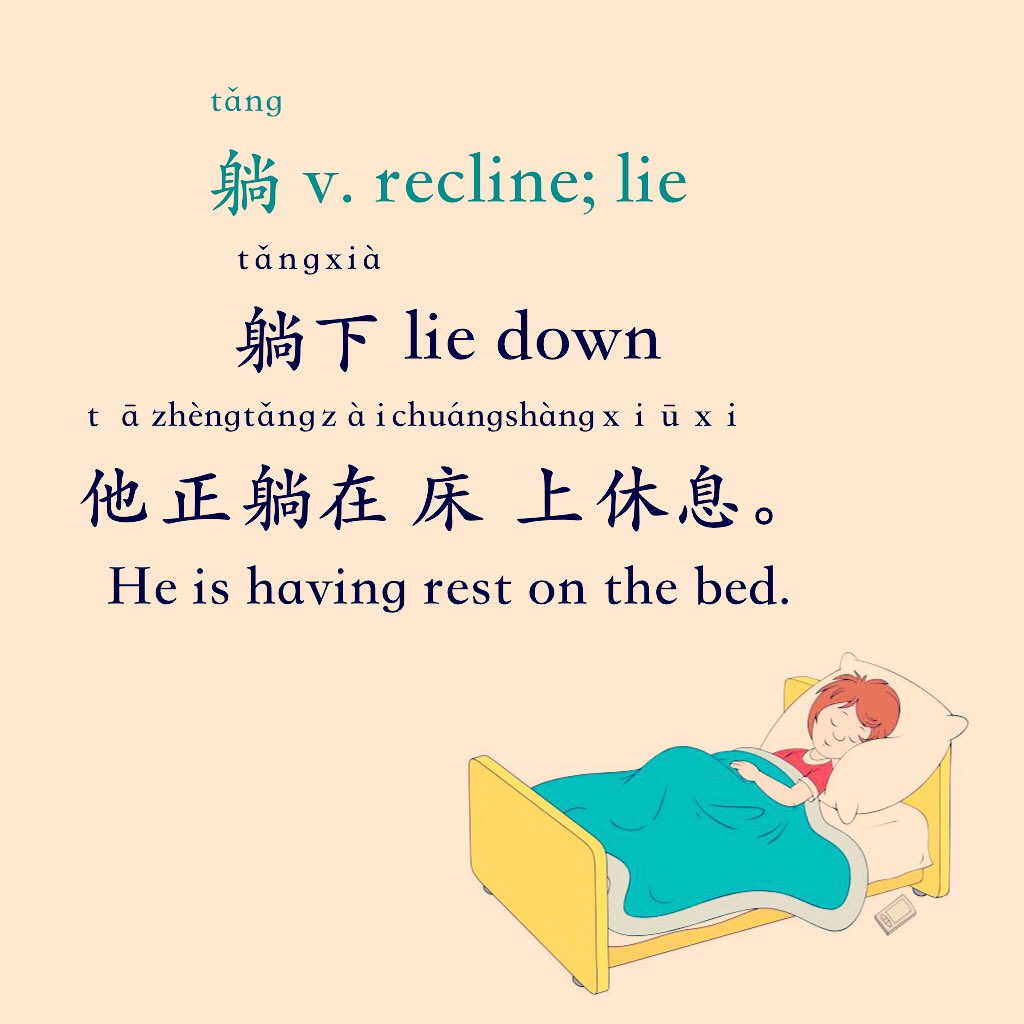 top_chinese's tweet photo. #China #Chinese #HSK #Mandarin #LearnChinese #Chineselanguage #2020stamps #SaturdayThoughts #SaturdayMotivation https://t.co/78NeJWAYxr